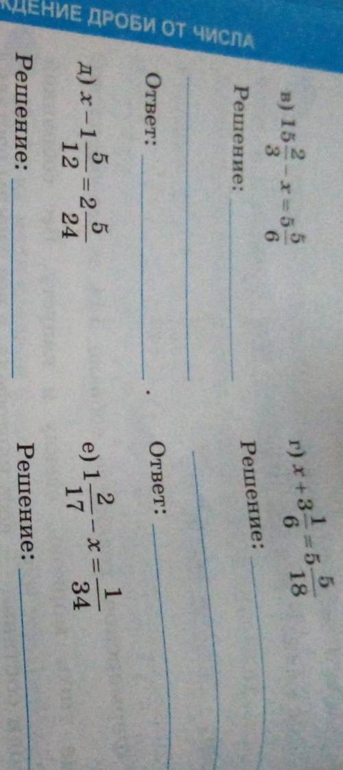 Решите уравнения..те кто не знают не засоряйте :)​