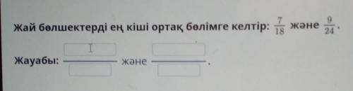 Помагите Көмектесіңіздерші өтіннмінHelp plus​