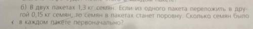 решить задачку Я сейчас на уроке нужно очень быстро ​