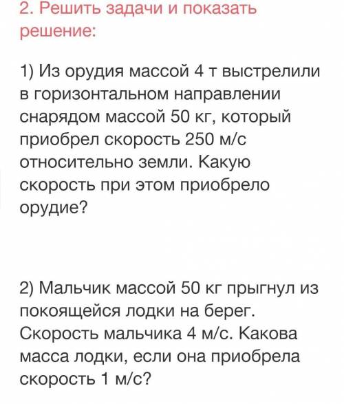 вас с задачами по физике ​