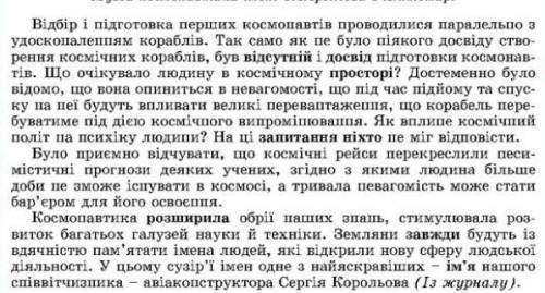 Знайти 3-5 прикладів чергування У-В, І-Й. Скласти план тексту.