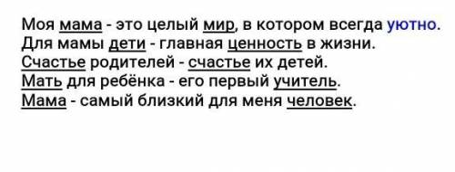 Русский язык. 3 - 4 класс. (Но вообще я 5 класс. Задание лёгкое) Найди сказуемое. Одно нашла уютно