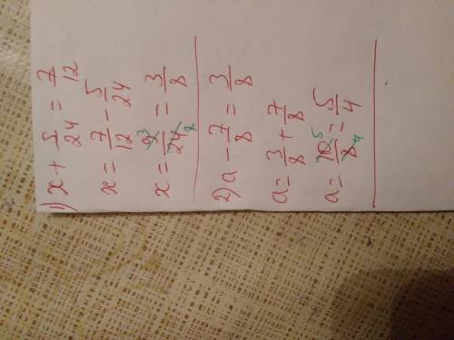 плз решить и еще: x + 5/24 = 7/12x = 7/12 - 5/24x = 14 - 5/24x = 9/24 = 38​