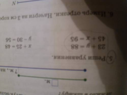 решить уравнение 23+y=88;45+x=95