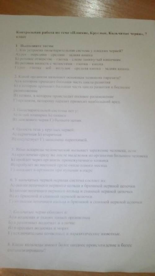 Нужно Качественнее нет фотографий,если не будет ответов на всё ваше решение на зачту!