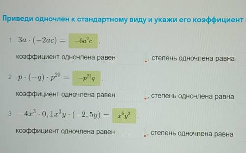 найти степень одночленов и их коэффициент.​