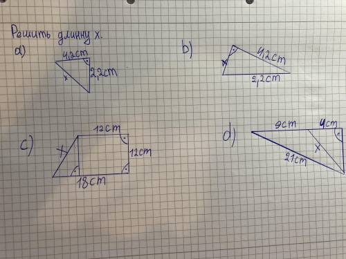 Решить длину x. Округлять до двух знаков после запятой. (Чертить не надо, только решение). огромное!