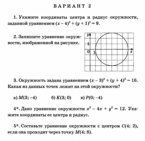 Решите задачи под номером 1,2 .Решение предоставить на фото с листом, что бы было все понятно ВСЕ че