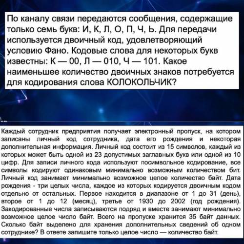 решить задачи по ифк. Смотрите фото.