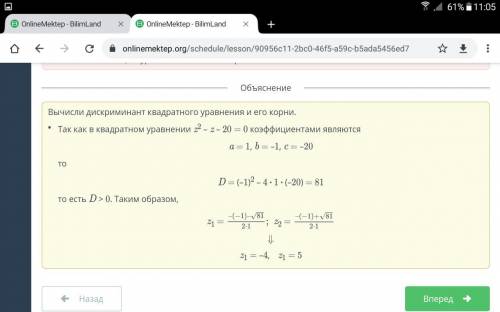 ответ:Объяснение; вот кто ищит такой ответ