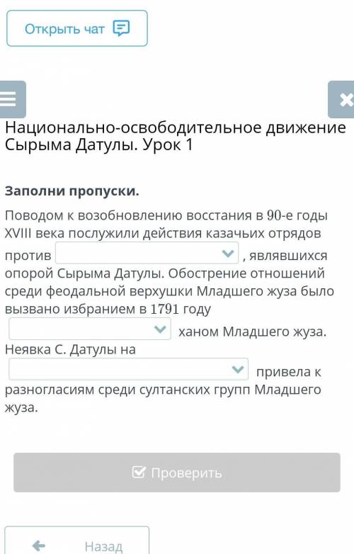 Заполни пропуски.Поводом к возобновлению восстания в 90-е годы XVIII века послужили действия казачьи