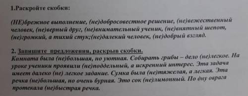 ПИШЕТЬСЯ РАЗДЕЛЬНО ИЛИ ВМЕСТЕ