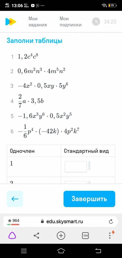 Задачи на одночлены времени нету