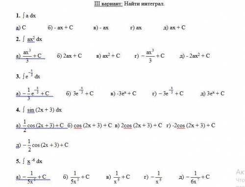 с решение теста на тему нахождение неопределенного интеграла решение должно быть полностью расписа