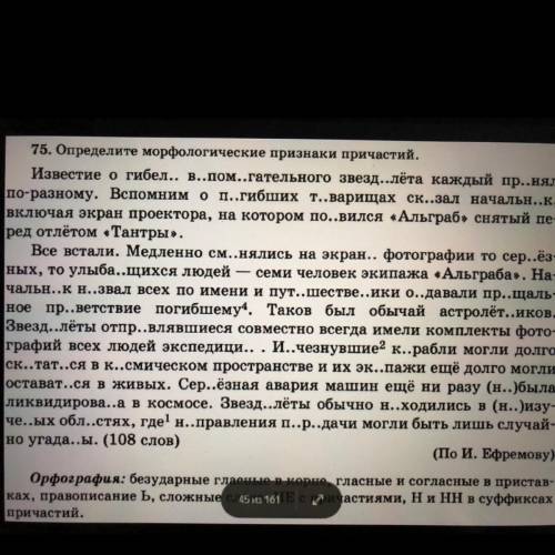 1. Найдите и выпишите в тексте по 1 примеру: а) действительного причастия настоящего времени с главн