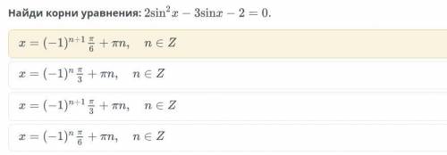 2sin^2x-3sinx-2=0 найти корни уравнения
