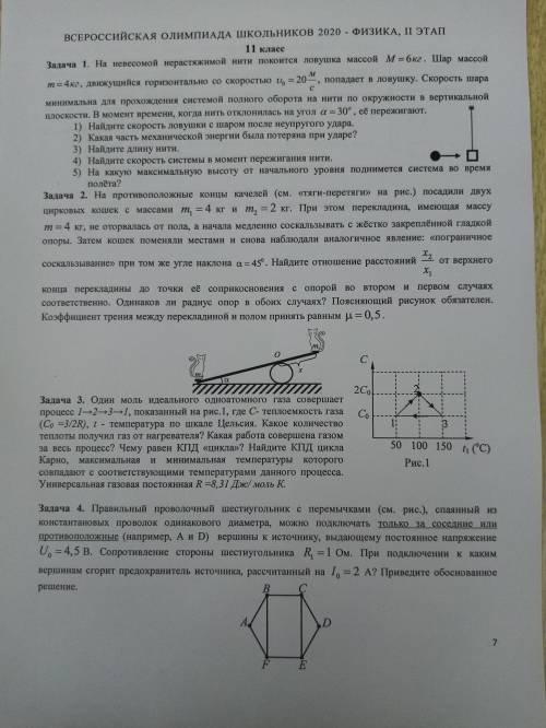 Любые два Через 3 часа сдать нужно