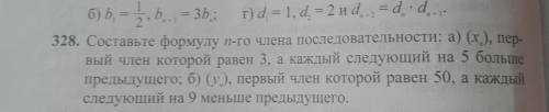 Во всех примерах только под буквой б)