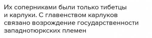 Какие были взаимосвязи карлуков и уйгуров?