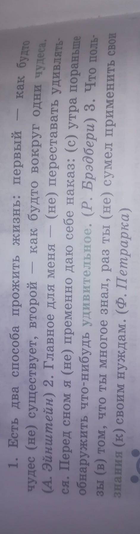 4. Письменно выполните упражнение 223 А. Союзы обведите в кружок, подчеркните грамматическую основу