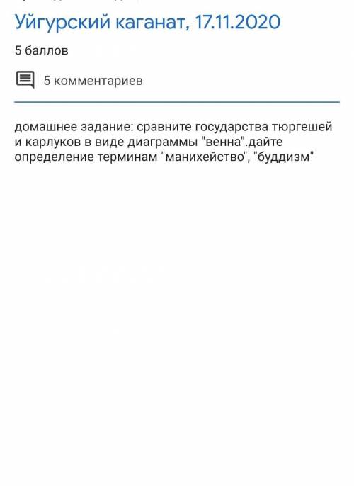 Сравните государство тюргешей и карлуков в виде диаграммы венна дайте определите терминам манихейств