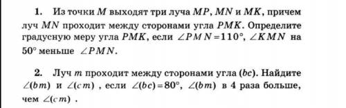 Нужно с чертежом угла, со всеми дано и тд