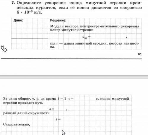 Задача №3 по физике 9 класс