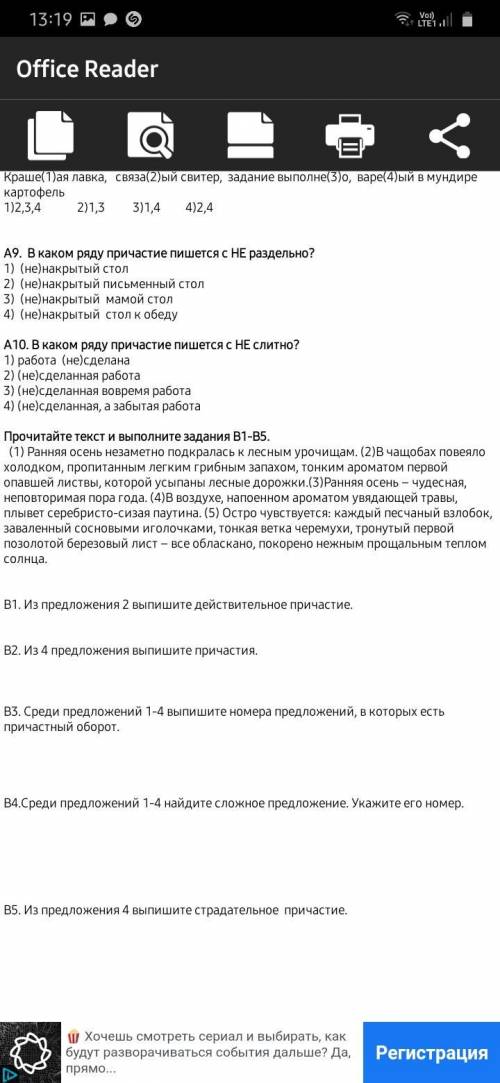 Помагите пршу нужно ответ спс заранее