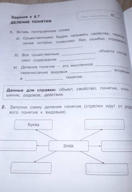 информатткаЖЕЛАТЕЛЬНО ВСЁ!(В 1 просто слова напишите и во втором)​