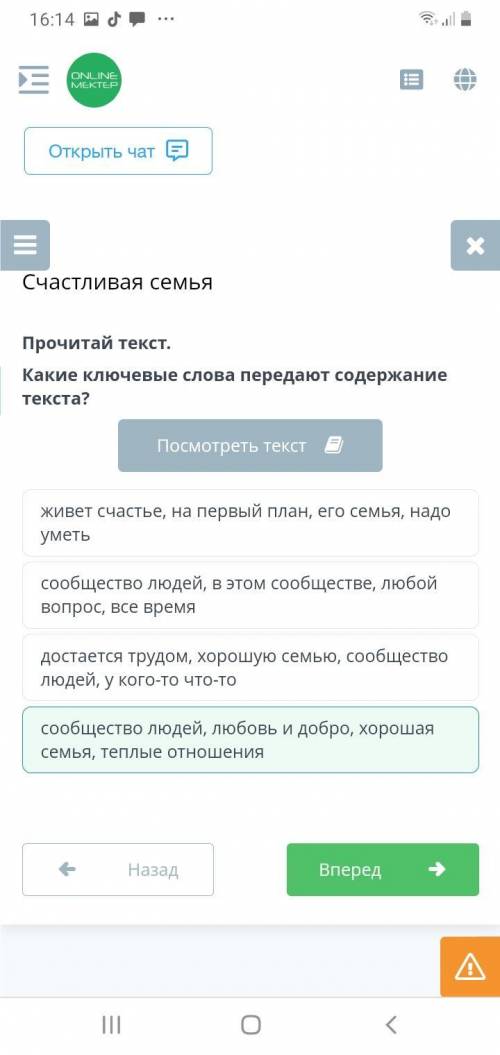 Какие ключевые слова передают содержание текста?​