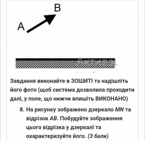 Виповнити задания, нужно мне фізика..​