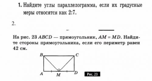 решить две задачи по теме «четырехугольники»,заранее благодарю