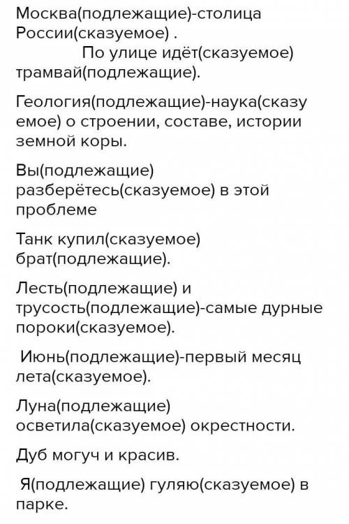 умоля 1. Запиши предложения в тетрадь. Подчеркни грамматическую основу предложения. Обозначь, чем вы