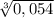 \sqrt[3]{0,054}