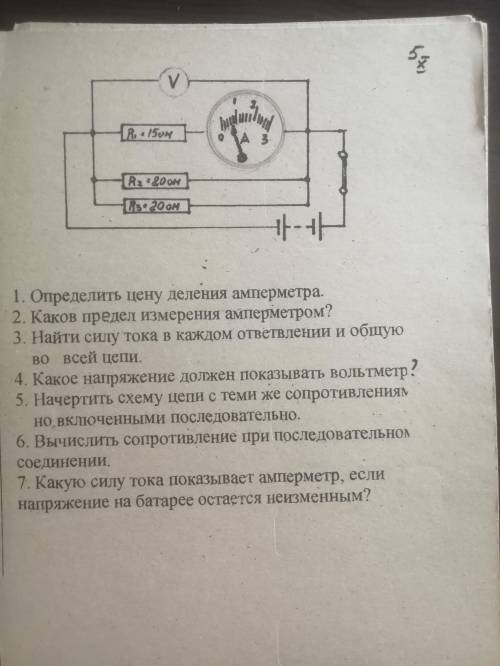 Физика 10 класс, буду благодарен за