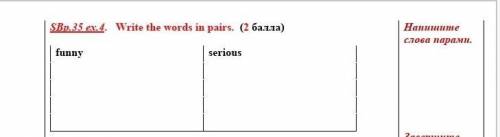 SBp.35 ex.4. Write the words in pairs. funny serious