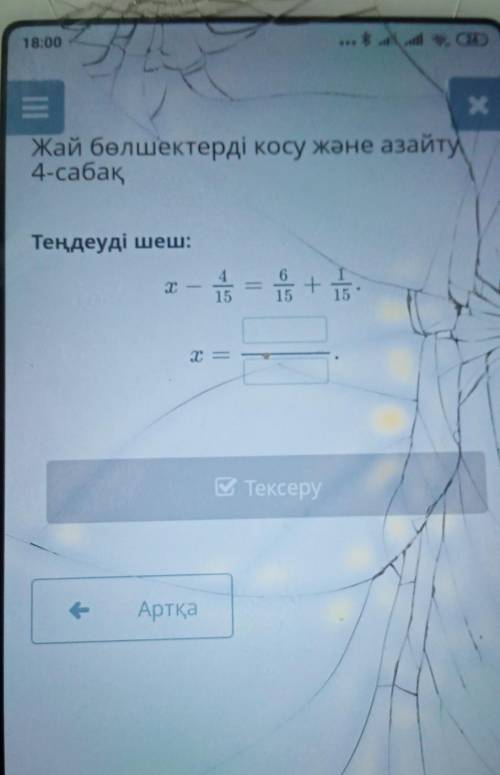 Теңдеуді шеш:x- 4/15 =6/15 +1/15​