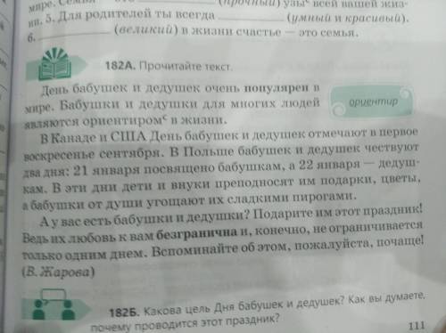 Составить 2 тонких и 1 толстый вопрос, определите тип речи: описание, рассуждение или повествование