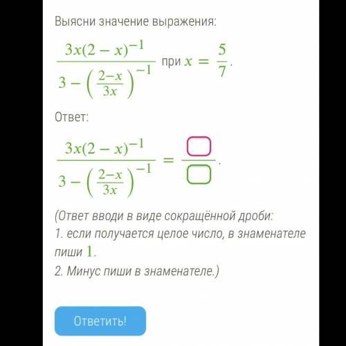 Очень Нужно выяснить значение выражения с переменной.