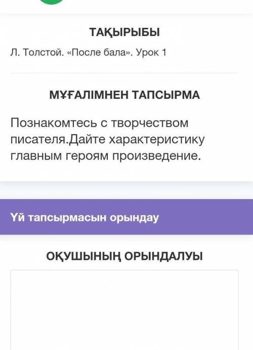 Познакомтесь с творчеством писателя.Дайте характеристику главным героям произведение.​