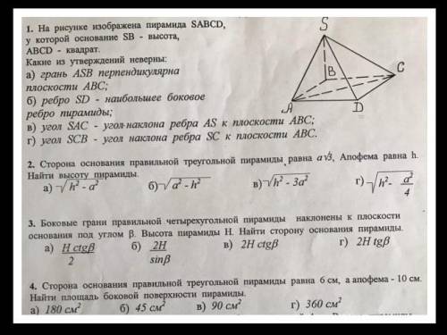 решите с 1-4 зд.Очень За ранее