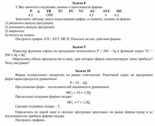 СДЕЛАЮ ОТВЕТ ЛУЧШИМ, РЕШИТЕ ТРИ ЗАДАЧИ. ​