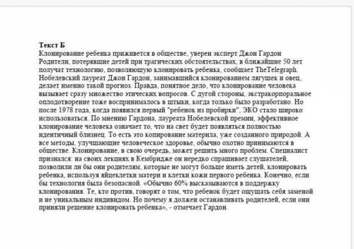 Прочитайте тексты и сделайте их сравнительный анализ, указав сходства и различия. Прокомментируйте с