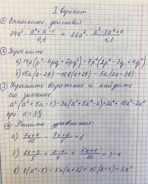 Ребят, 7 класс сделайте с решением, дико надо плохие ответы буду банить, сори если отвечаешь;)