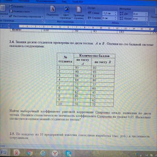 Насколько согласуются оценки знаний студентов по тестам?