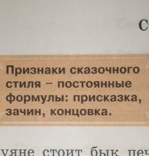 Придумайте свою сказку (в характерном стиле волшебной сказки)​