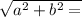 \sqrt{a^{2} +b^{2}=