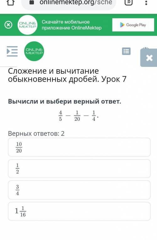 Вычисли и выбери верный ответ.Верных ответов: 2НазадПроверить​