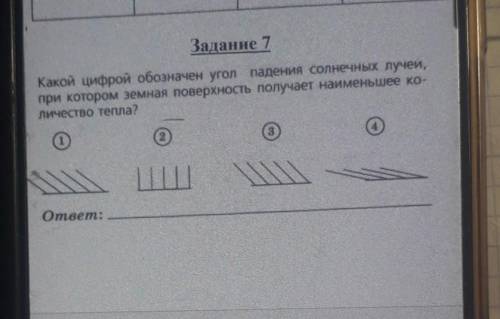 ответ нужен с объяснением..​