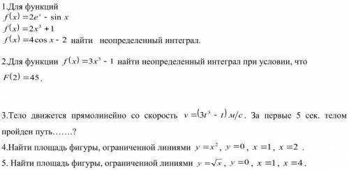 второй курс математики, photomath не справляется первые задания уже решены, необходимо решить 2 и 4,